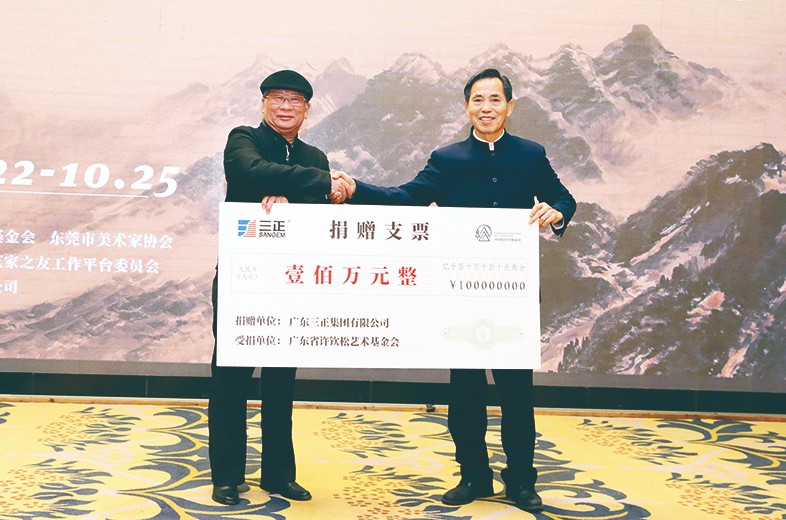 10月22日上午，“青松計劃·三正”東莞青年藝術(shù)家研修班啟動儀式在塘廈三正半山溫泉酒店隆重舉行。在啟動儀式上，莫浩棠董事長代表我集團向廣東省許欽松藝術(shù)基金會捐贈了100萬元，這是繼去年向廣東省許欽松藝