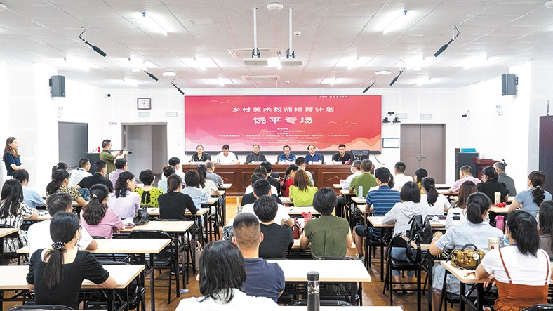 6月21日，鄉(xiāng)村美術(shù)教師培育計劃·饒平專場在饒平縣中山實驗學校啟動。本次培訓由廣東省教育廳、廣東省文化和旅游廳指導，廣東省許欽松藝術(shù)基金會、廣東省教育基金會、廣東省饒平商會、廣東教育學會、廣東省文化館