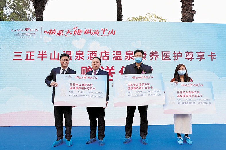 1月20日，“情系天使，福滿半山”活動在塘廈三正半山溫泉酒店隆重舉行。本次活動由東莞市衛(wèi)生健康局、塘廈鎮(zhèn)人民政府指導，塘廈鎮(zhèn)衛(wèi)生健康局主辦，塘廈三正半山溫泉酒店承辦。市衛(wèi)生健康局三級調(diào)研員宋洪南、塘廈