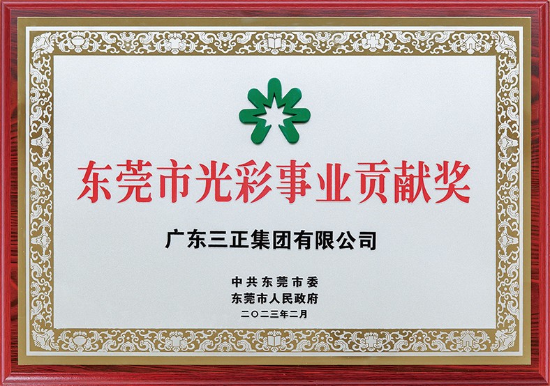 在東莞市2024年“6·30”助力鄉(xiāng)村振興暨東莞慈善日活動中我集團被授予“2023年度廣東扶貧濟困紅棉杯銅杯”榮譽。